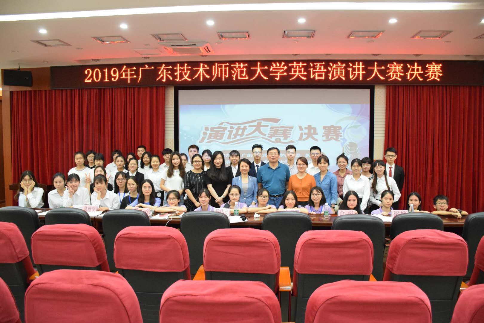 广东技术师范大学2019年英语演讲大赛暨外研社杯英语演讲大赛广东省