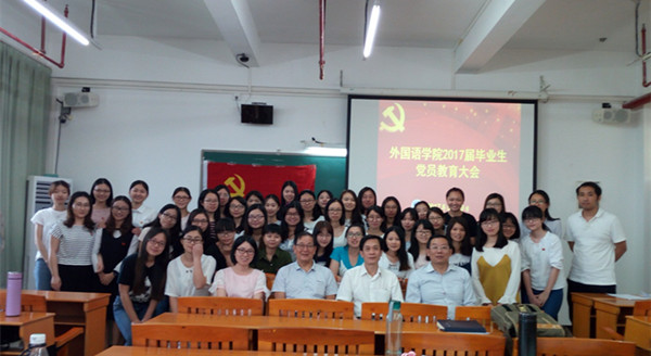 点击查看原图 外国语学院17届毕业生党员教育大会_副本.jpg