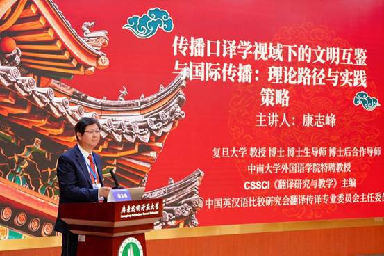 康志峰发言