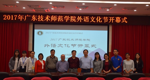 点击查看原图 1广东技术师范学院外语文化节开幕式嘉宾与学生合影.JPG