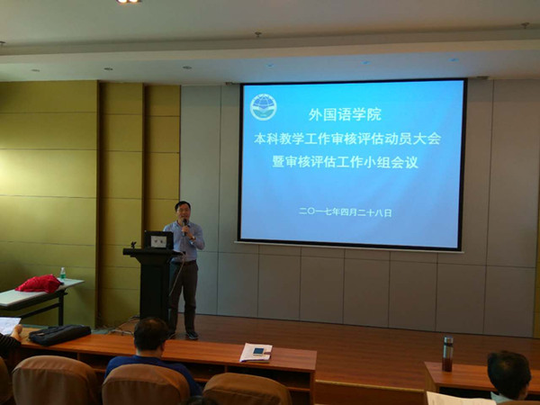 点击查看原图 评估动员大会2_副本.jpg