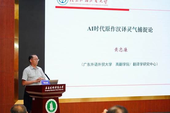 黄忠廉4